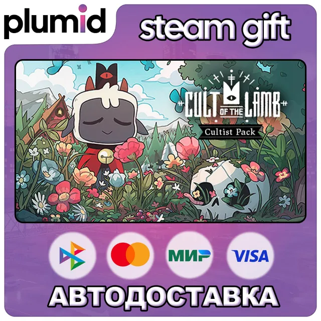 DLC Cult of the Lamb: Cultist Pack Steam Gift / Россия + МИР / АВТО