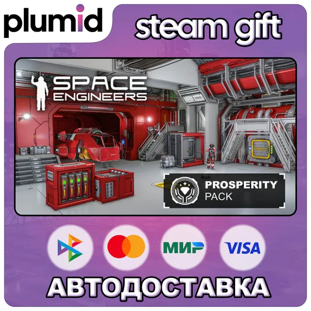 DLC Space Engineers: Prosperity Pack Steam Gift / Россия + МИР / АВТО