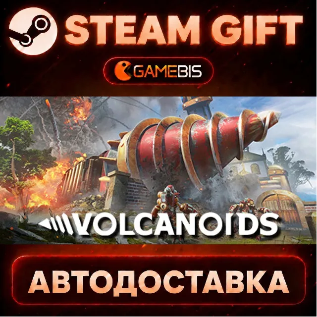 Volcanoids — Steam Gift | СТИМ ГИФТ | АВТОДОСТАВКА
