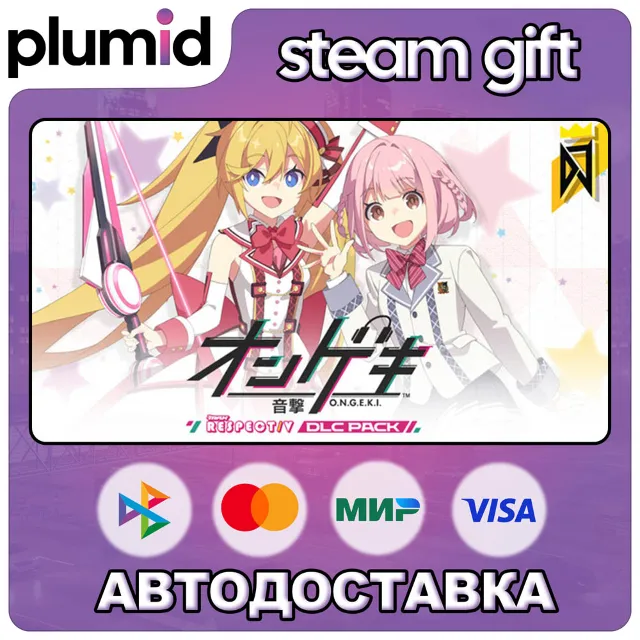DLC DJMAX RESPECT V - O.N.G.E.K.I. PACK Steam Gift / Россия + МИР / АВТО