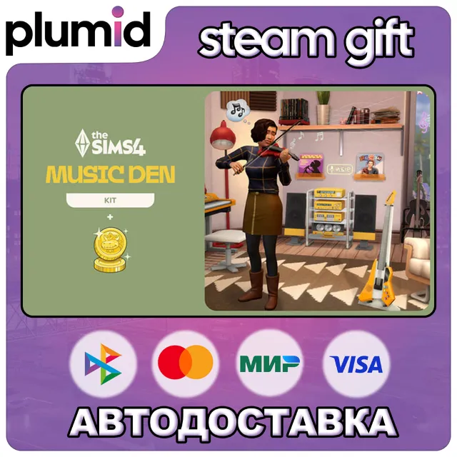 DLC The Sims 4 Music Den Kit Steam Gift / Россия + МИР / АВТО