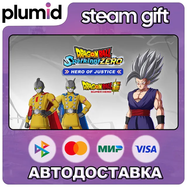 DLC DRAGON BALL: Sparking! ZERO HERO OF JUSTICE Pack Steam Gift / Россия + МИР / АВТО