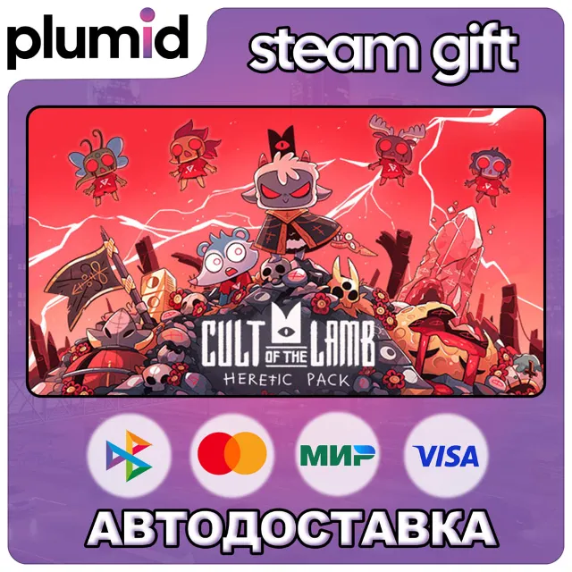 DLC Cult of the Lamb: Heretic Pack Steam Gift / Россия + МИР / АВТО