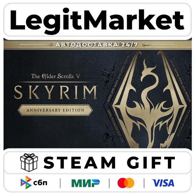 DLC The Elder Scrolls V: Skyrim Anniversary Upgrade / Steam АВТО / РУ + МИР