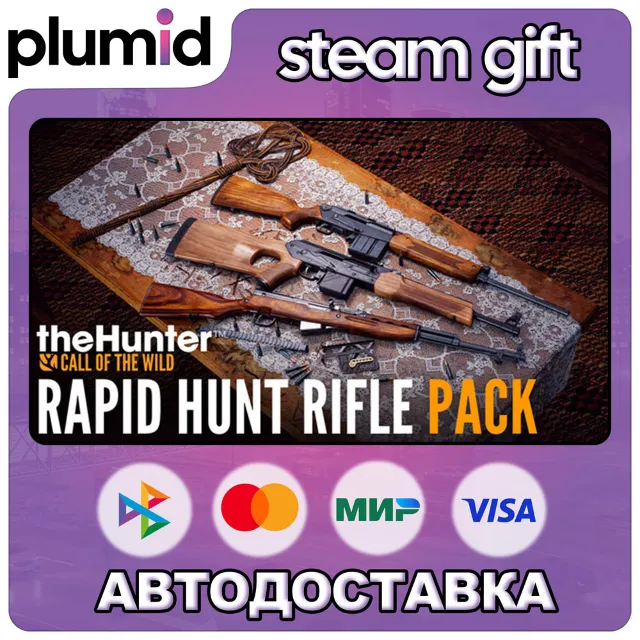 DLC theHunter: Call of the Wild - Rapid Hunt Rifle P Steam Gift / Россия + МИР / АВТО
