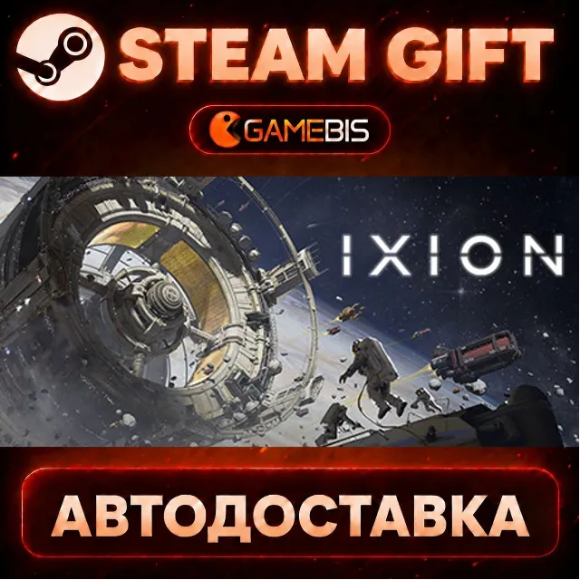 IXION — Steam Gift | СТИМ ГИФТ | АВТОДОСТАВКА
