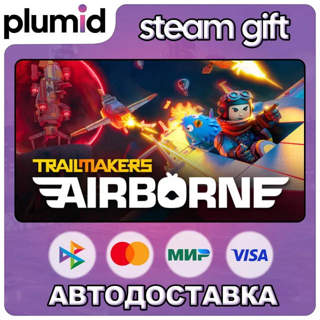 DLC Trailmakers - Airborne Expansion Steam Gift / Россия + МИР / АВТО
