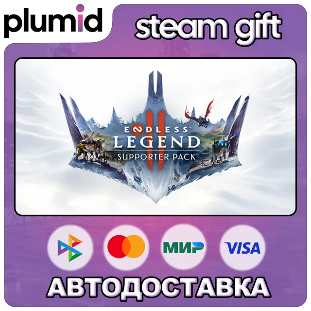 DLC ENDLESS Legend 2 - Supporter Pack Steam Gift / Россия + МИР / АВТО