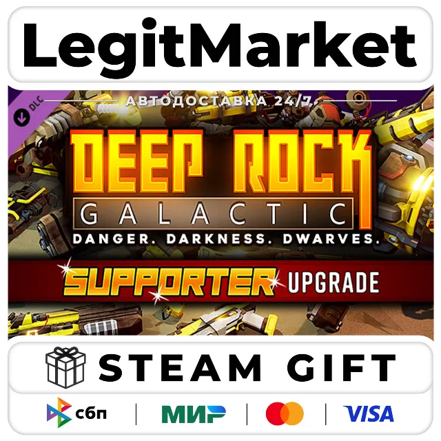 DLC Deep Rock Galactic - Supporter Upgrade / Steam АВТО / РУ + МИР