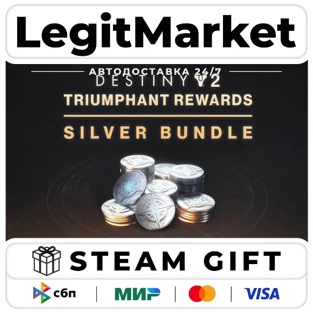 DLC Destiny 2: Triumphant Rewards Silver Bundle / Steam АВТО / РУ + МИР