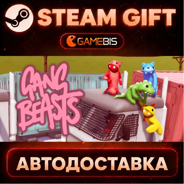 Gang Beasts — Steam Gift | СТИМ ГИФТ | АВТОДОСТАВКА