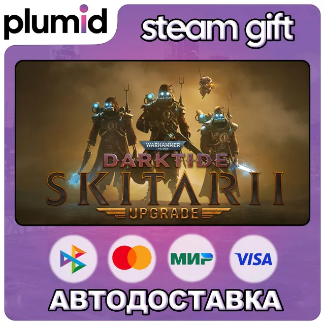 DLC Warhammer 40,000: Darktide - Skitarii Class Cosm Steam Gift / Россия + МИР / АВТО
