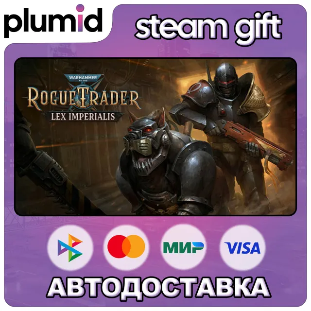 DLC Warhammer 40,000: Rogue Trader - Lex Imperialis Steam Gift / Россия + МИР / АВТО