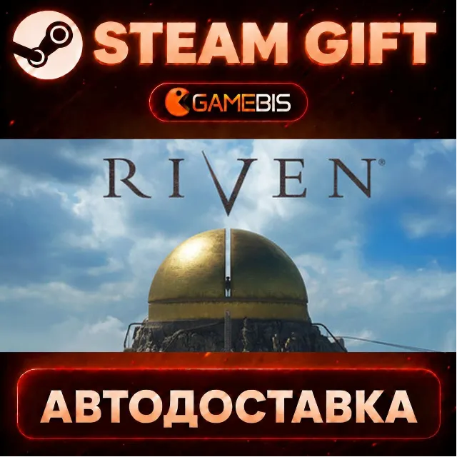 Riven — Steam Gift | СТИМ ГИФТ | АВТОДОСТАВКА