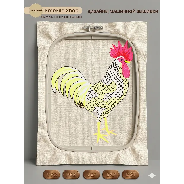 Дизайн машинной вышивки "Гордый пестрый петух"