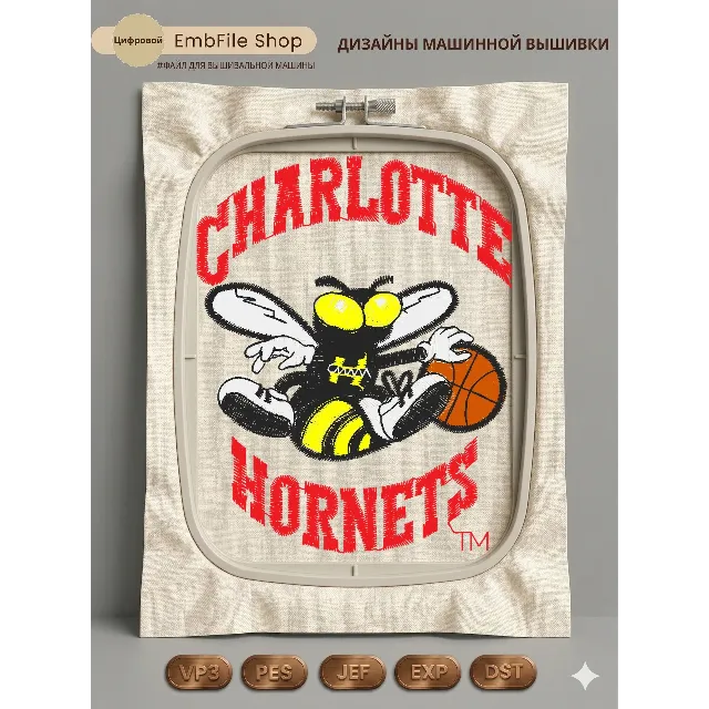 Дизайн машинной вышивки "Шеврон Charlotte Hornets"