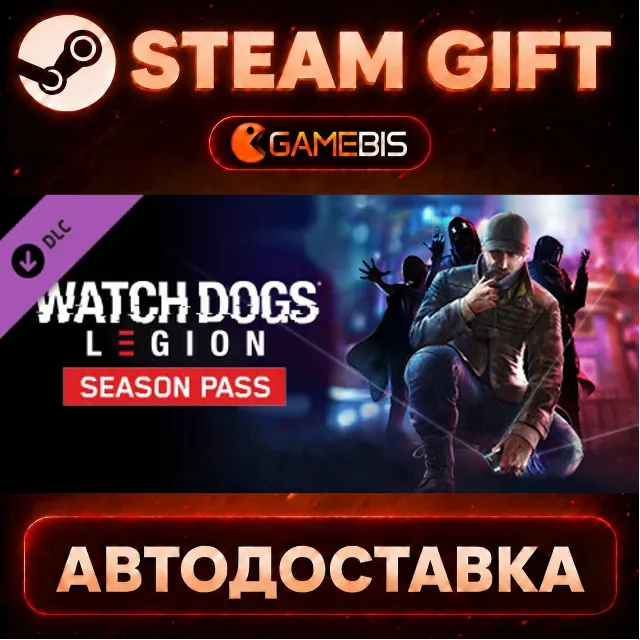 Watch Dogs: Legion Season Pass (DLC) — Steam Gift | СТИМ ГИФТ | АВТОДОСТАВКА