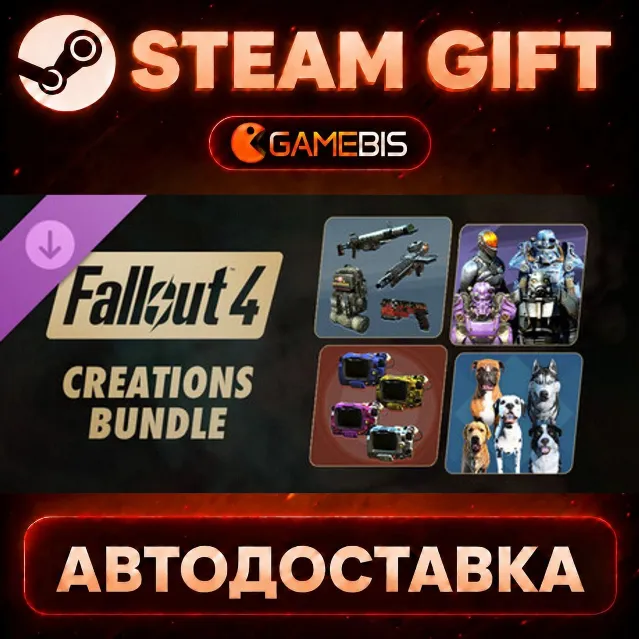 Fallout 4 - Creations Bundle (DLC) — Steam Gift | СТИМ ГИФТ | АВТОДОСТАВКА