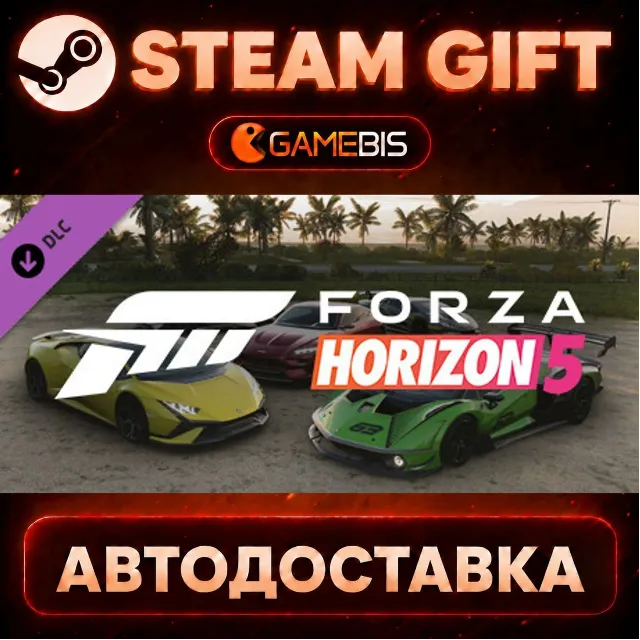 Forza Horizon 5 Italian Exotics Car Pack (DLC) — Steam Gift | СТИМ ГИФТ | АВТОДОСТАВК