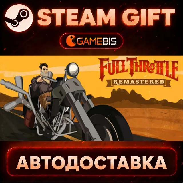 Full Throttle Remastered — Steam Gift | СТИМ ГИФТ | АВТОДОСТАВКА