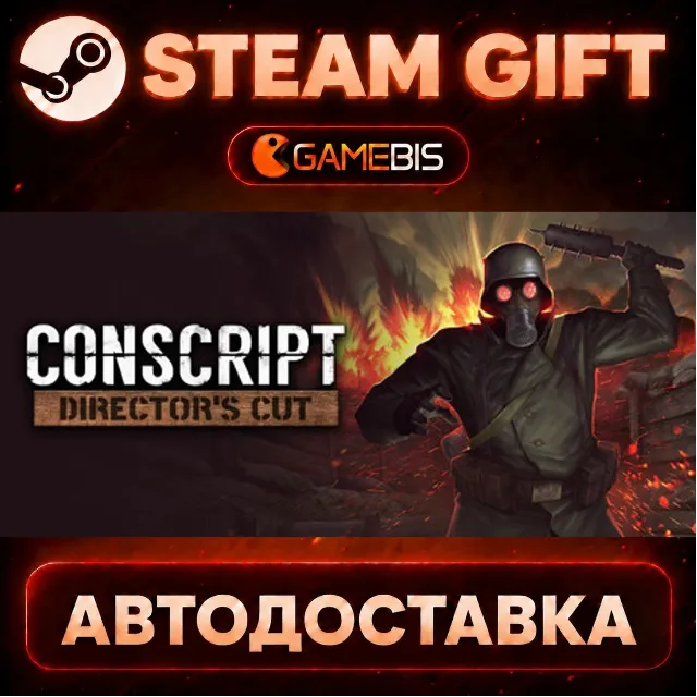 CONSCRIPT: Director's Cut — Steam Gift | СТИМ ГИФТ | АВТОДОСТАВКА