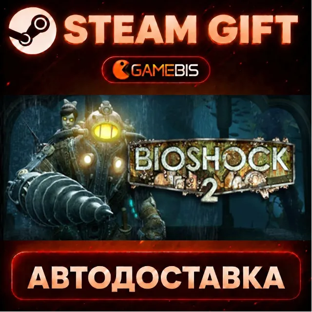 BioShock 2 Remastered — Steam Gift | СТИМ ГИФТ | АВТОДОСТАВКА
