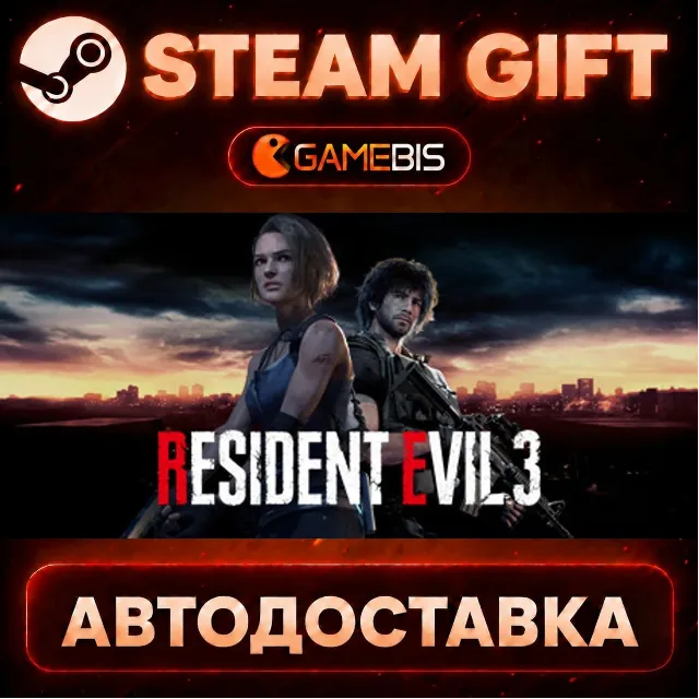 RESIDENT EVIL 3 — Steam Gift | СТИМ ГИФТ | АВТОДОСТАВКА