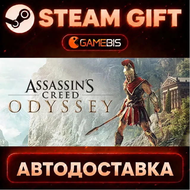 Assassin's Creed Odyssey - Standard Edition — Steam Gift | СТИМ ГИФТ | АВТОДОСТАВКА