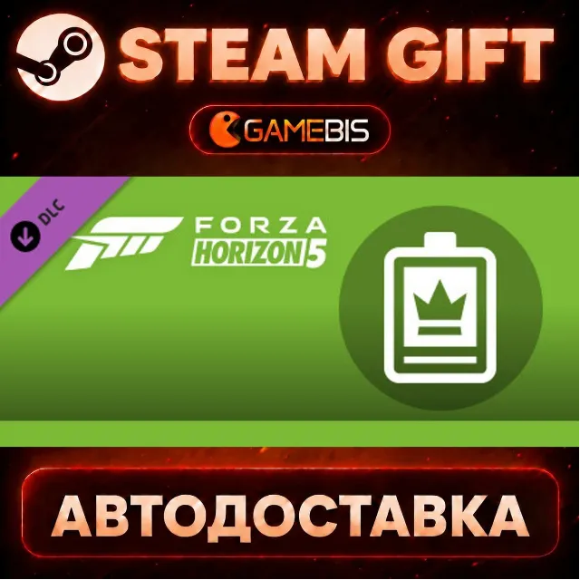 Forza Horizon 5 VIP Membership (DLC) — Steam Gift | СТИМ ГИФТ | АВТОДОСТАВКА