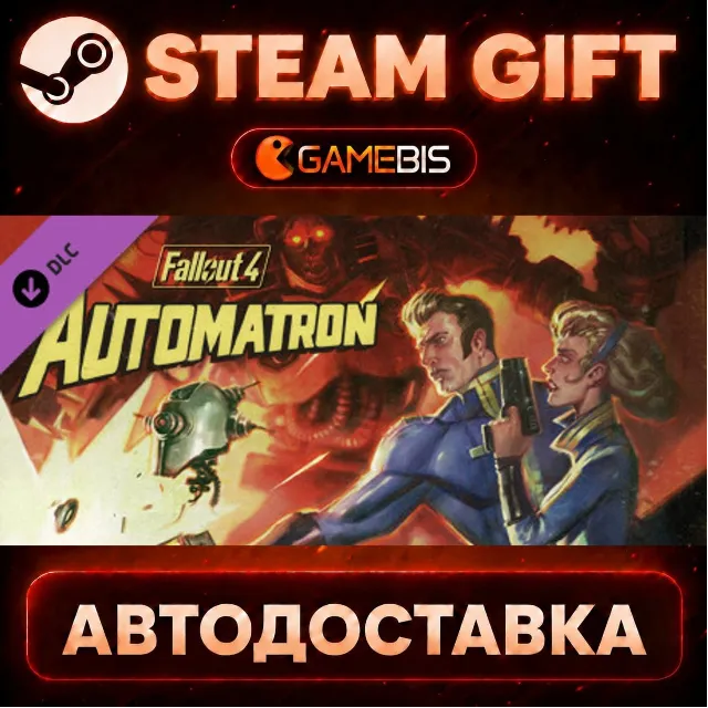 Fallout 4 - DLC Automatron — Steam Gift | СТИМ ГИФТ | АВТОДОСТАВКА