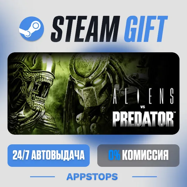 💣 Aliens vs. Predator™ Steam Gift · АВТОДОСТАВКА · РОССИЯ + СНГ