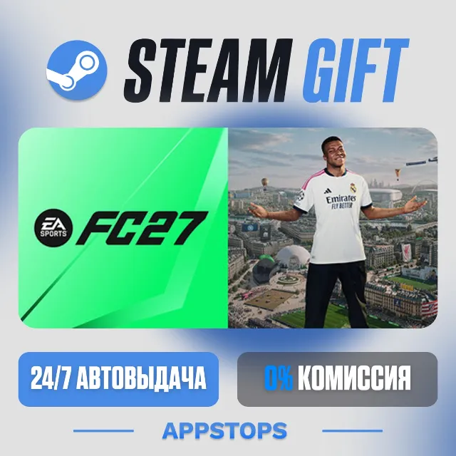💣 EA SPORTS FC™ 27 Steam Gift · АВТОДОСТАВКА · РОССИЯ + СНГ