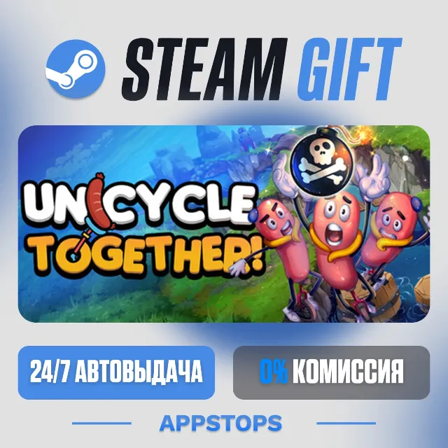 💣 Unicycle Together Steam Gift · АВТОДОСТАВКА · РОССИЯ + СНГ