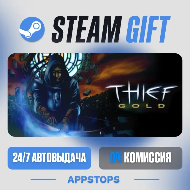 💣 Thief Gold (1999) Steam Gift · АВТОДОСТАВКА · РОССИЯ + СНГ