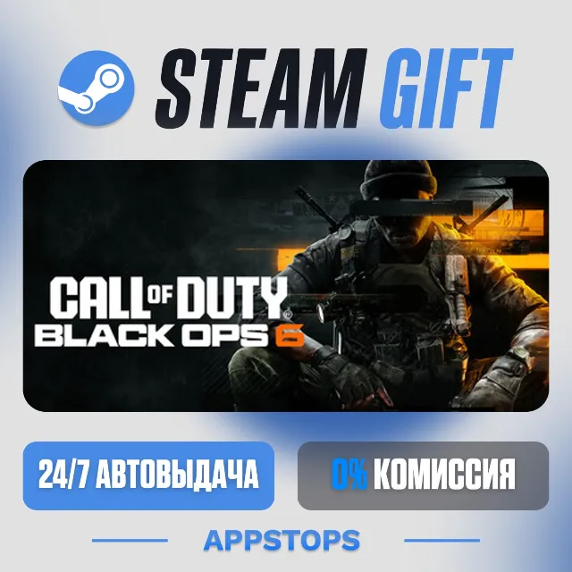 💣 Call of Duty®: Black Ops 6 Steam Gift · АВТОДОСТАВКА · РОССИЯ + СНГ