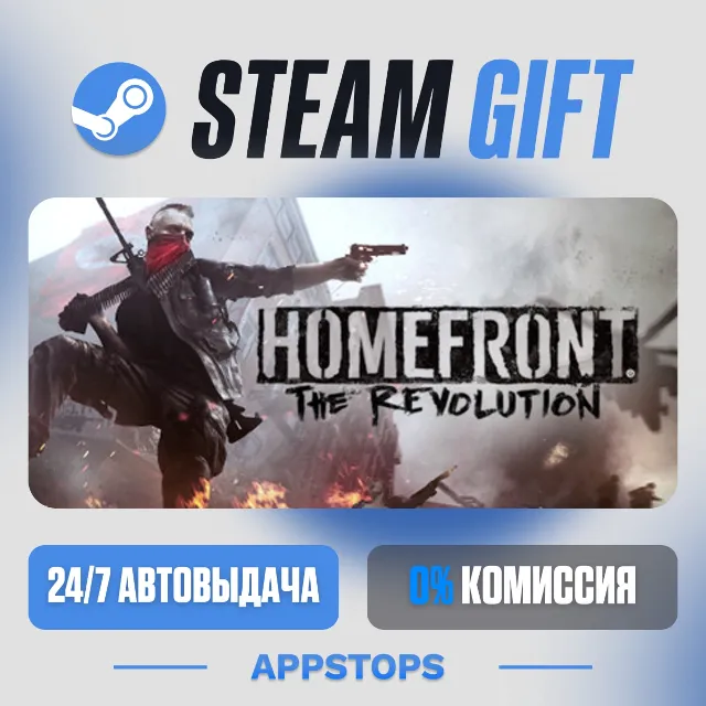 💣 Homefront®: The Revolution Steam Gift · АВТОДОСТАВКА · РОССИЯ + СНГ