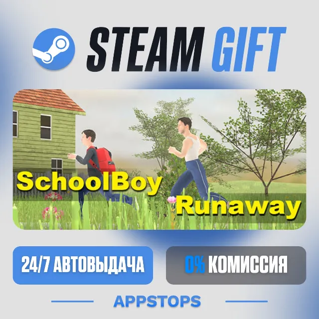 💣 SchoolBoy Runaway Steam Gift · АВТОДОСТАВКА · РОССИЯ + СНГ