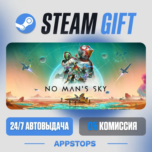 💣 No Man's Sky Steam Gift · АВТОДОСТАВКА · РОССИЯ + СНГ