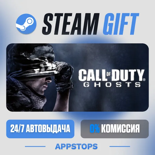 💣 Call of Duty®: Ghosts Steam Gift · АВТОДОСТАВКА · РОССИЯ + СНГ