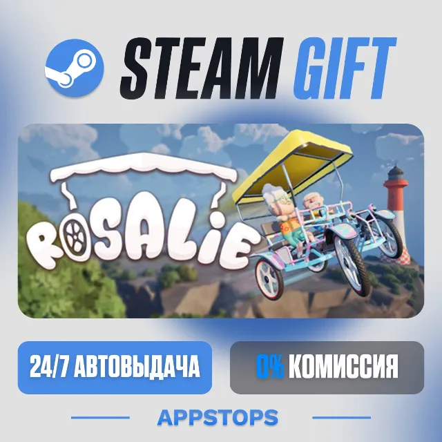 💣 Rosalie Steam Gift · АВТОДОСТАВКА · РОССИЯ + СНГ