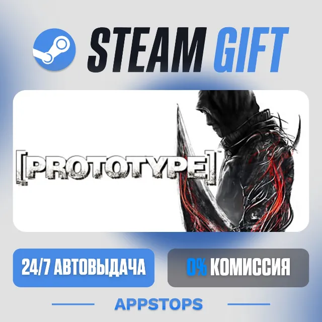 💣 Prototype™ Steam Gift · АВТОДОСТАВКА · РОССИЯ + СНГ
