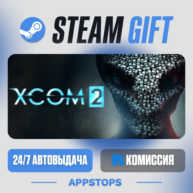 💣 XCOM® 2 Steam Gift · АВТОДОСТАВКА · РОССИЯ + СНГ