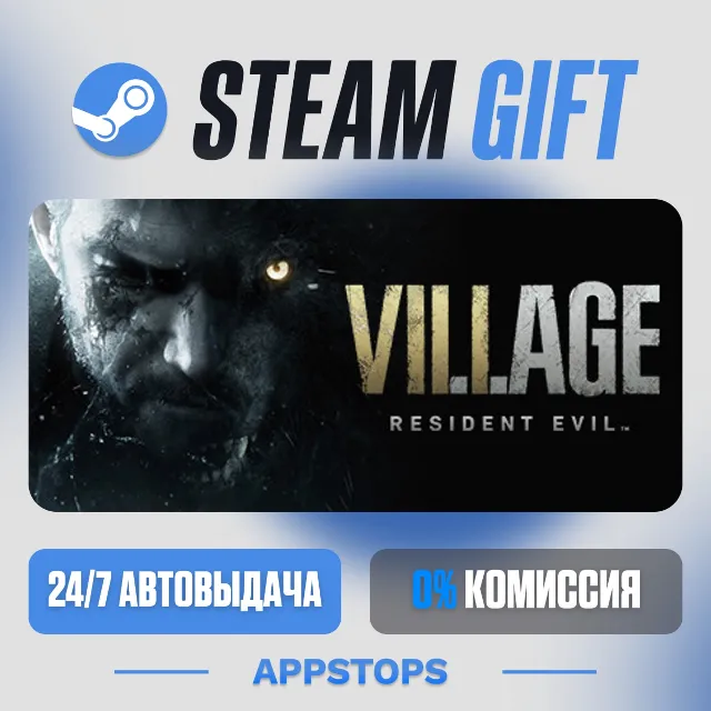 💣 Resident Evil Village Steam Gift · АВТОДОСТАВКА · РОССИЯ + СНГ