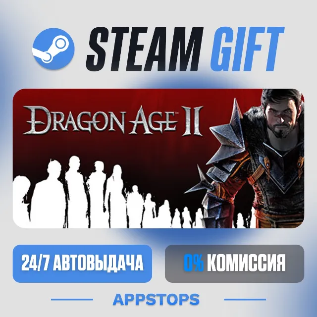 💣 Dragon Age II: Ultimate Edition Steam Gift · АВТОДОСТАВКА · РОССИЯ + СНГ
