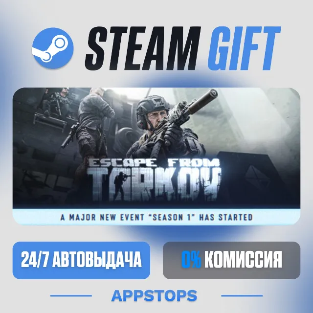 💣 Escape from Tarkov Steam Gift · АВТОДОСТАВКА · РОССИЯ + СНГ