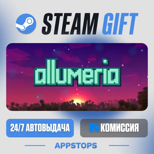 💣 Allumeria Steam Gift · АВТОДОСТАВКА · РОССИЯ + СНГ