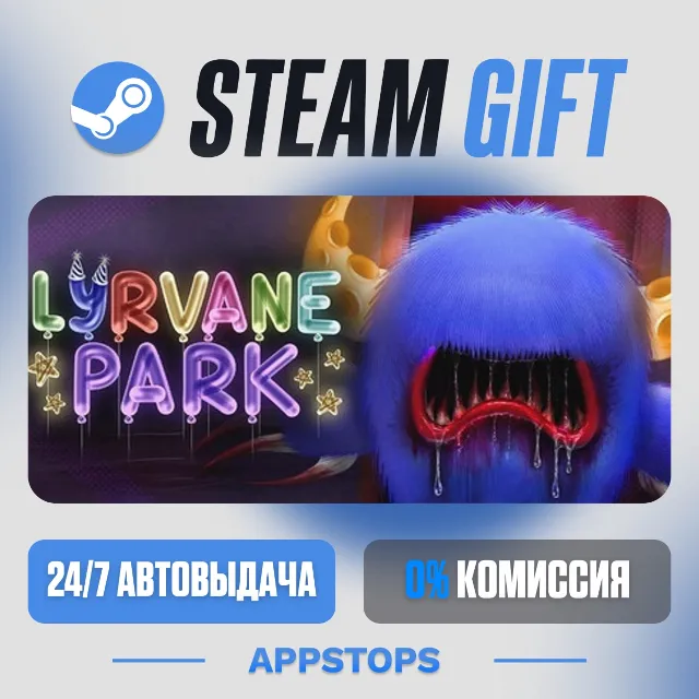 💣 Lyrvane Park Steam Gift · АВТОДОСТАВКА · РОССИЯ + СНГ