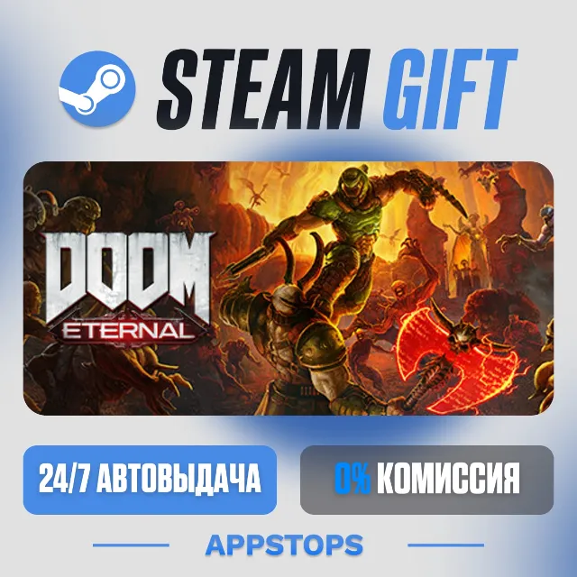 💣 DOOM Eternal Steam Gift · АВТОДОСТАВКА · РОССИЯ + СНГ