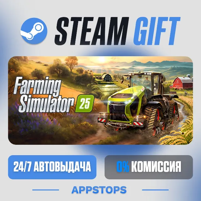 💣 Farming Simulator 25 Steam Gift · АВТОДОСТАВКА · РОССИЯ + СНГ