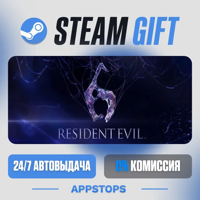 💣 Resident Evil 6 Steam Gift · АВТОДОСТАВКА · РОССИЯ + СНГ